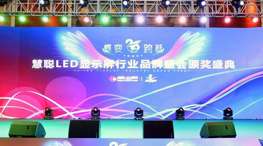 唯奧視訊第八次蟬聯“十佳LED顯示屏周邊設備品牌”獎第一名